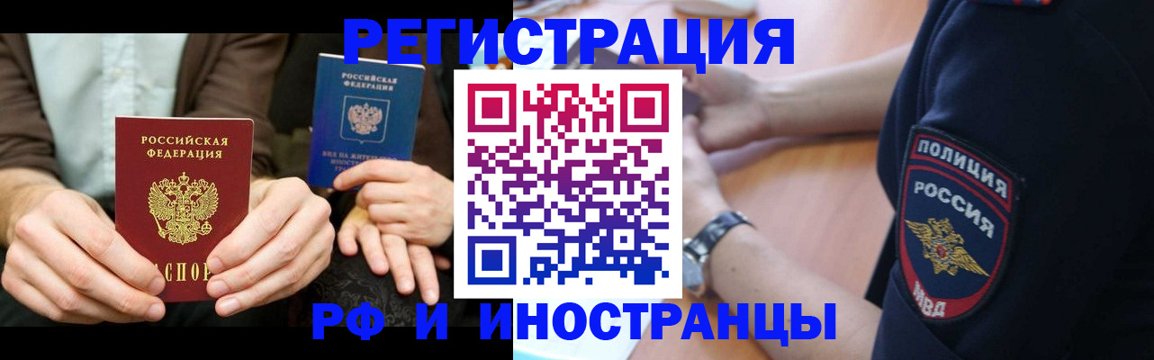 временная регистрация в Чусовом