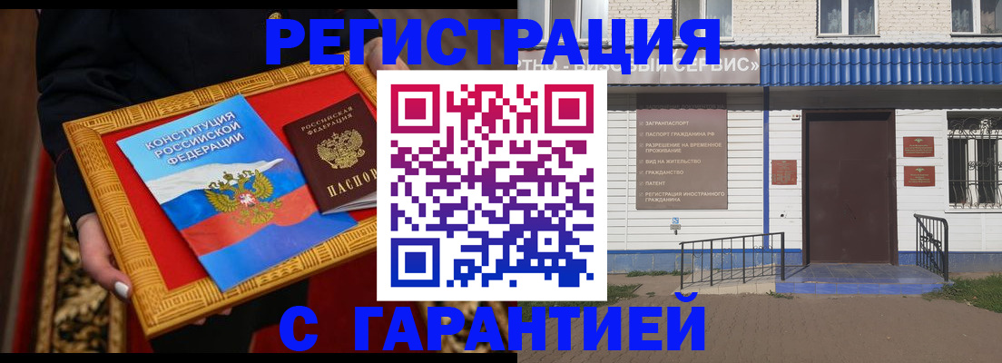 прописка от собственника в Чусовом