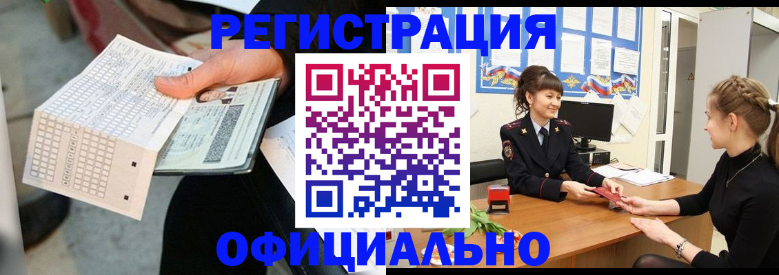 прописка для школы в Чусовом